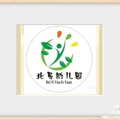 “食”光美好，尽“膳”尽美——北易幼儿园大二班美食篇