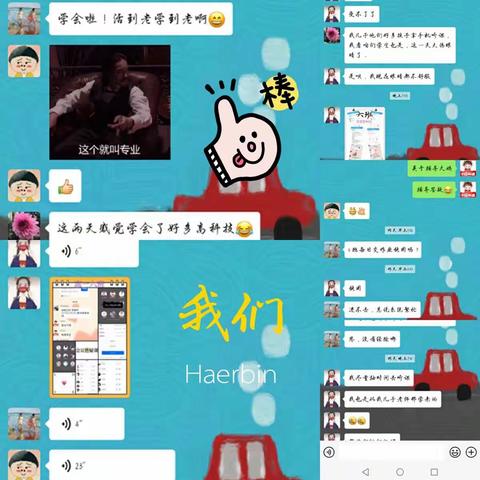 网课中的我们--高一五班网课小结