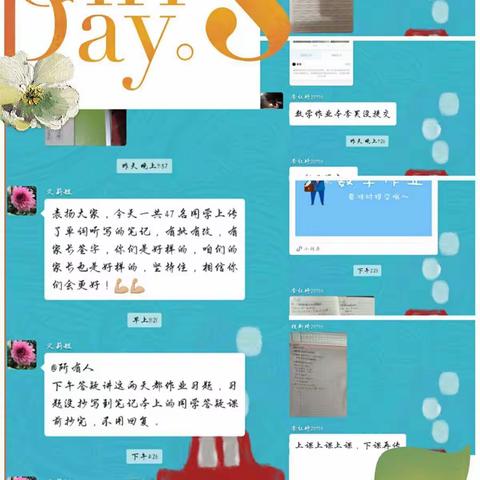网课第四天，伊然不平凡