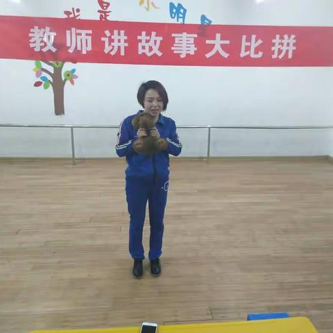 为了提升老师的专业技能，我园于4月14日，举行了“教师讲故事大比拼”活动！