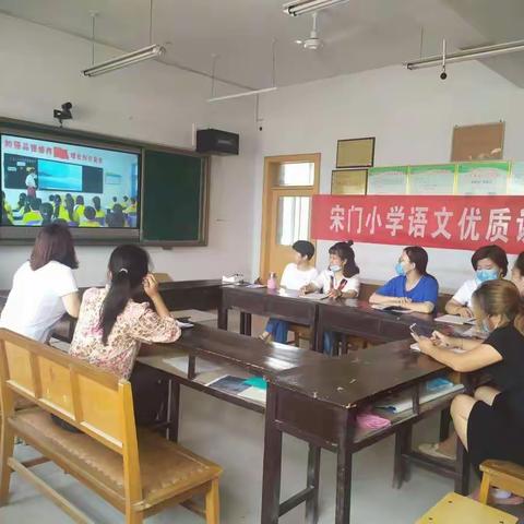 温城乡宋门中心小学语文观摩教研活动！