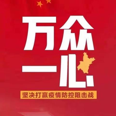 温城乡宋门中心小学疫情实景演练！