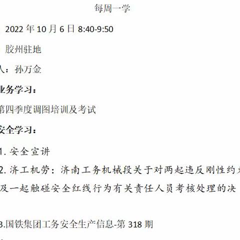 换轨一车间机械工队5月份每月一练、每周一学