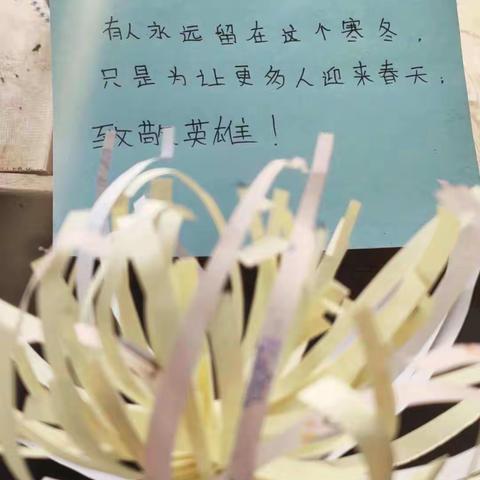 和兴小学四二班清明节活动