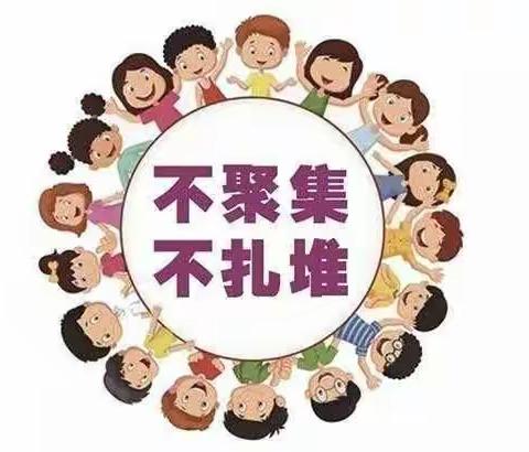 金桥幼儿园清明节放假通知及温馨提醒