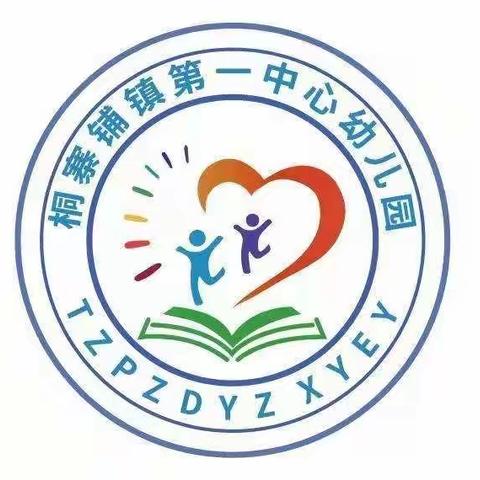 珍爱生命，严防溺水——中二班防溺水安全教育主题活动