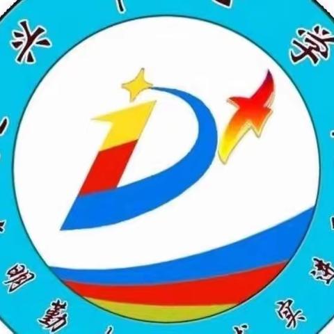 大兴镇中心学校师德师风建设工作会议