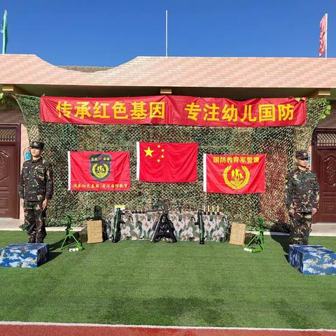 凤翔区横水镇新星幼儿园国防教育展示课