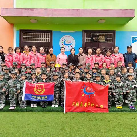 消防演练～安全“童”行——凤翔区西关幼儿园消防演练活动报道