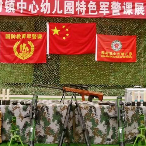 陈村镇中心幼儿园