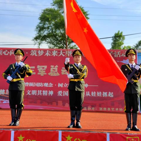 幼儿园国旗文化活动