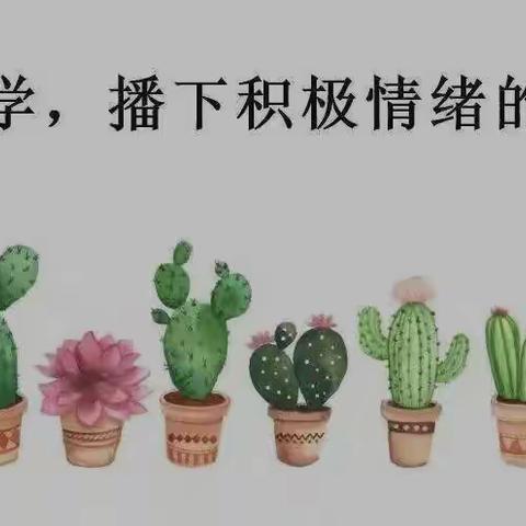 【心理健康】新学期“心”准备——鸿嘎鲁民族幼儿园开学前幼儿心理调适指南