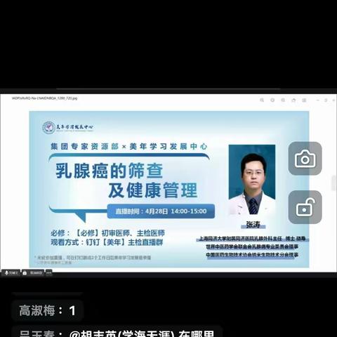 乳腺癌的筛查及健康管理