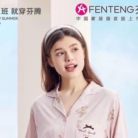 芬腾2023新品预告12.3