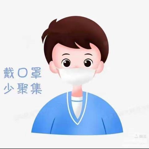 疫情防控不松懈，健康安全过暑假——白土镇中心幼儿园暑假假期温馨提示