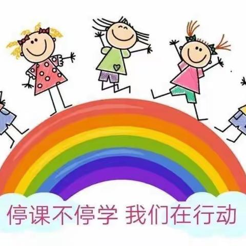 “疫情当下守初心，线上教学绽精彩”——盛庄街道中心幼儿园中班线上十一期教学活动