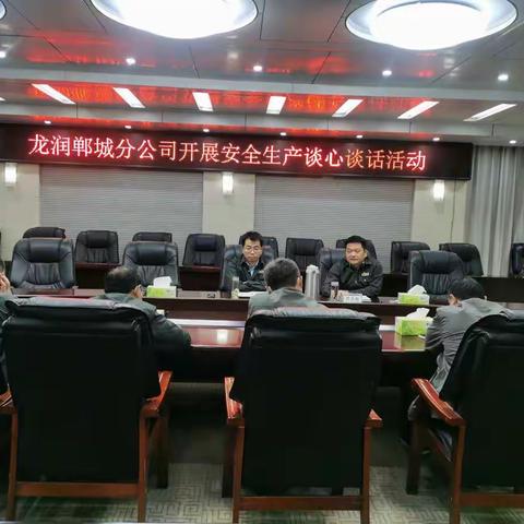 郸城公司党委书记、副总经理王磊，五级职员晋大磊对产业单位开展安全谈心谈话