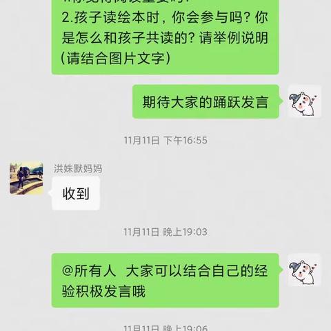 【家园共育】边城镇中心幼儿园中二班线上读书交流活动