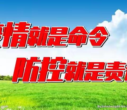 未雨绸缪、积极应对——区检查组到小辛庄学校检查开学前疫情防控工作落实情况纪实