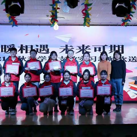 温暖相遇 未来可期，——疏勒县第二幼儿园山东支教、实习教师欢送会