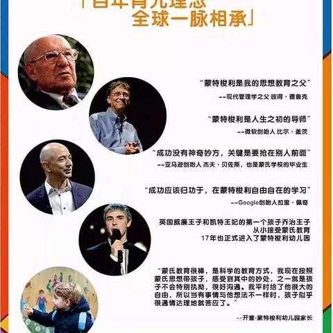 开慧•水岸澜庭幼儿园2022年秋季招生简章！