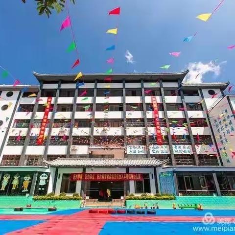 丰顺明珠幼儿园的美篇