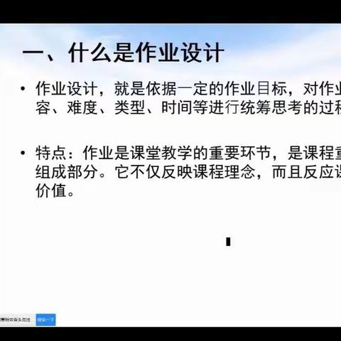 作业设计