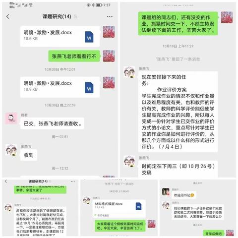凝心聚力促教学，攻艰克难战疫情