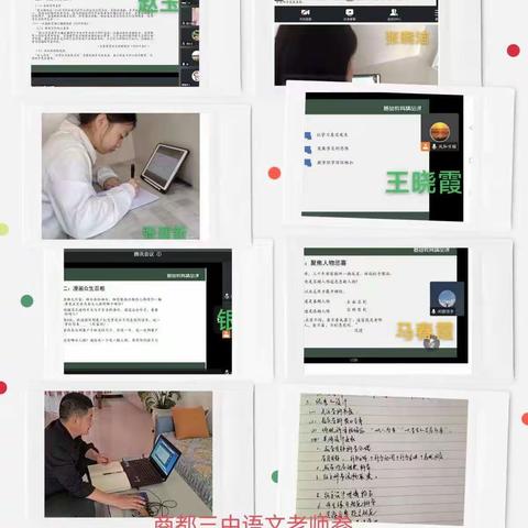 聚焦核心素养   打造精品课堂———关于基础教育精品课培训报道