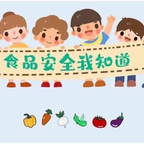 不忘初心，“食”刻守护——小屯镇中心幼儿园幼儿园校园食品安全培训