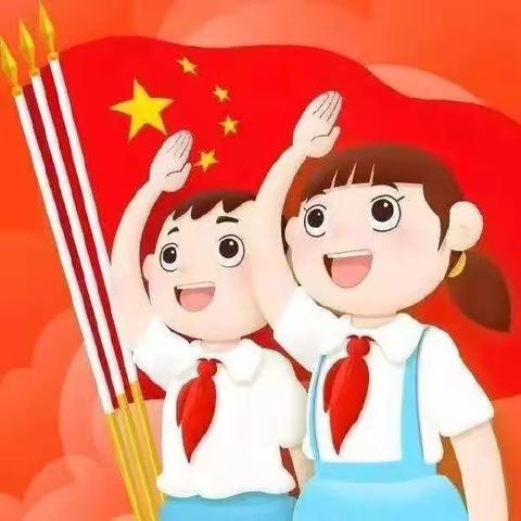 我骄傲，我是少先队员!——唐山市路北区韩城中心小学