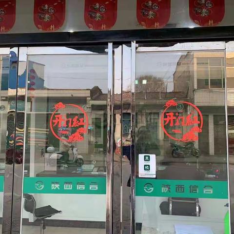 【陈仓联社桥镇信用社】第四十九周工作总结
