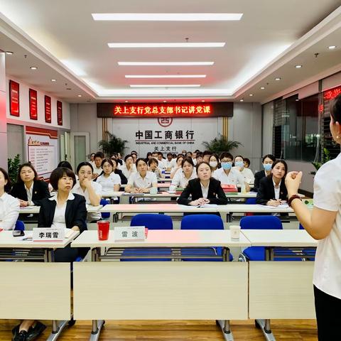 昆明关上支行党总支部召开党员大会