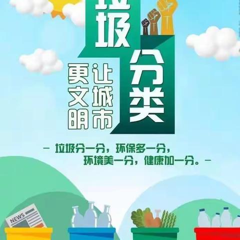 贵阳市东新小学开展垃圾分类手抄报、绘画、废品利用作品展活动