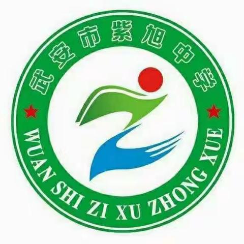 紫旭中学关于落实“五项管理”致家长的一封信