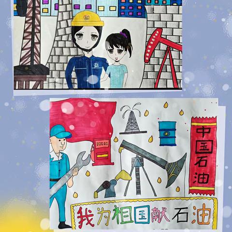 获奖啦 ！绘画征文作品成绩喜人