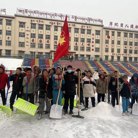 同仁市隆务寄宿制学校以雪为令 展青春担当|少先队员开展“学雷锋，为平安献力”清雪活动