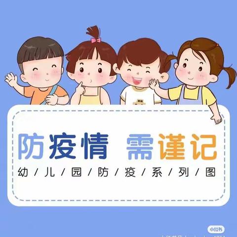 慧圆希望小学幼儿园继续居家学习