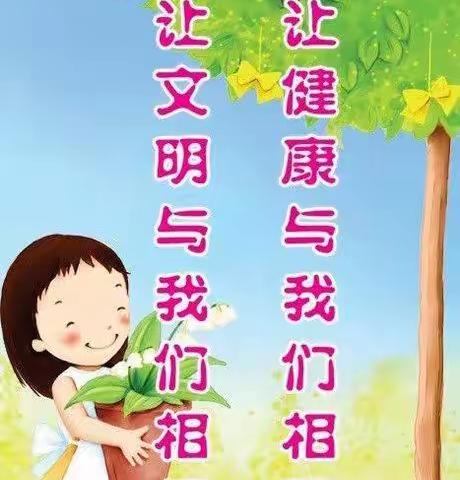 家校互动，“疫”然陪伴—慧圆希望小学幼儿园线上教学第一天