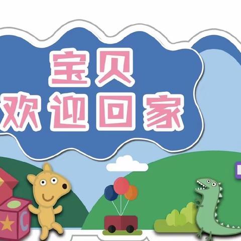 秋季跟我来一场美好的相遇吧——红星二场幼儿园