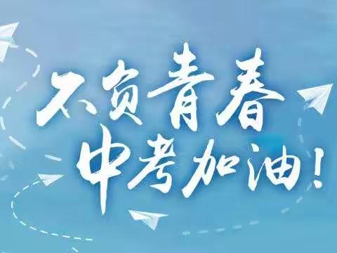 《执笔挥遒千帆竞，百年润泽再启航》-为2021年郴州市六中参考学子喝彩