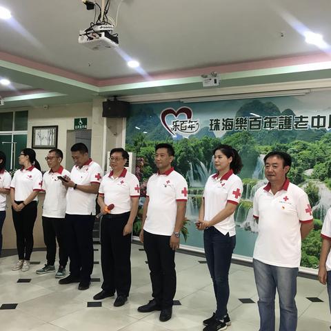 珠海红十字会党组织和吉大大队党员、志愿者“乐百年护老中心”党员活动日纪实