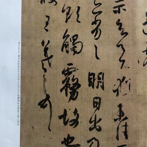 周志军老师《得示贴》_（三）