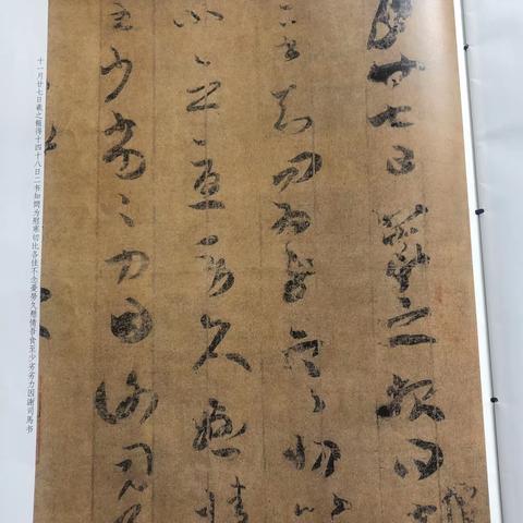 周志军老师《寒切贴》-上