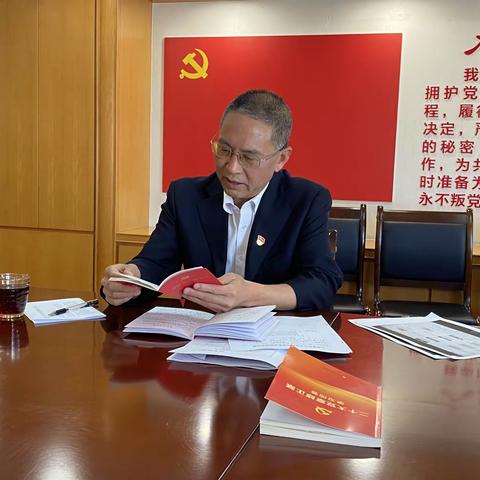 云南分行工会办公室党支部组织党的二十大精神专题学习