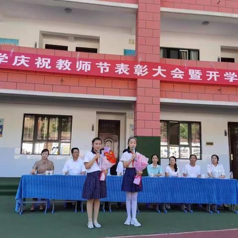 赓续百年初心 担当育人使命 ——城关小学庆祝第37个教师节表彰大会暨开学典礼