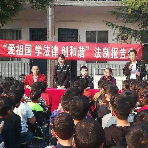 学习法律知识，争做法制卫士——许寨小学举行“爱祖国、学法律、创和谐”法制报告会