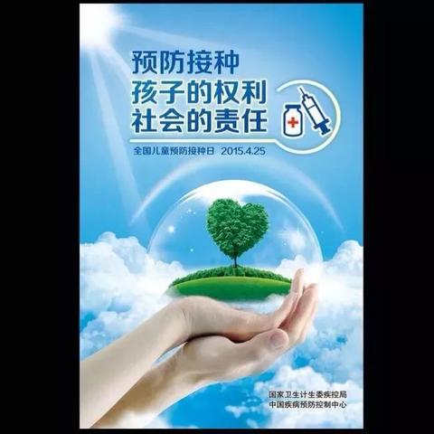 2018年脊髓灰质炎补充免疫通知