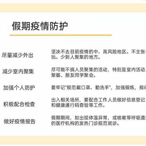 多一份关爱，多一份快乐——寒假安全小知识