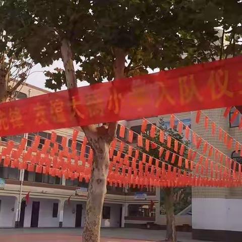 石家庄市友谊大街小学2019级4班‖入队仪式——“我们是少先队员啦！”